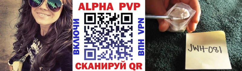 Купить закладки  Канаш  Альфа ПВП VHQ 