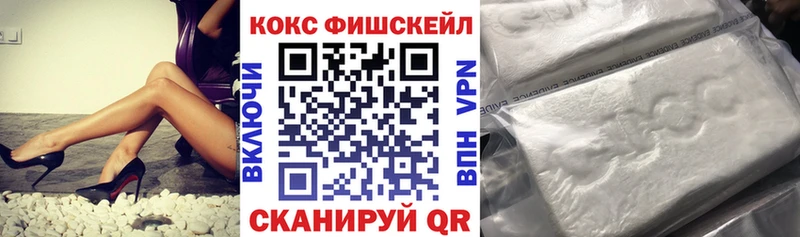 COCAIN Fish Scale Канаш