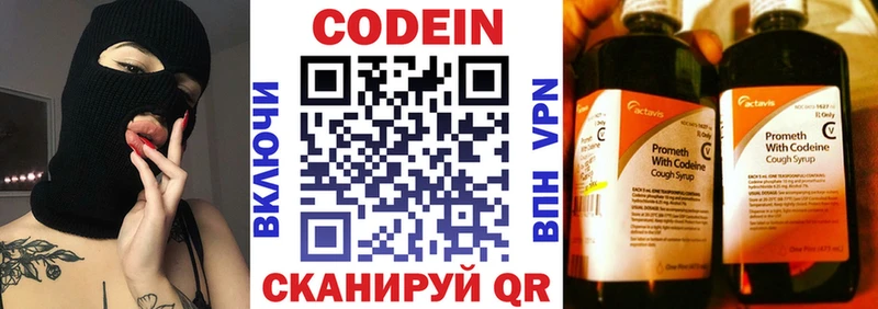 Кодеин Purple Drank Канаш