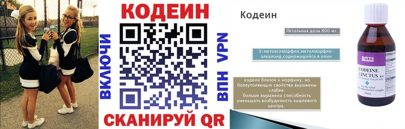 Кодеиновый сироп Lean Purple Drank  Купить  Канаш 