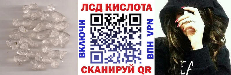 ЛСД экстази кислота  Купить где  Канаш 